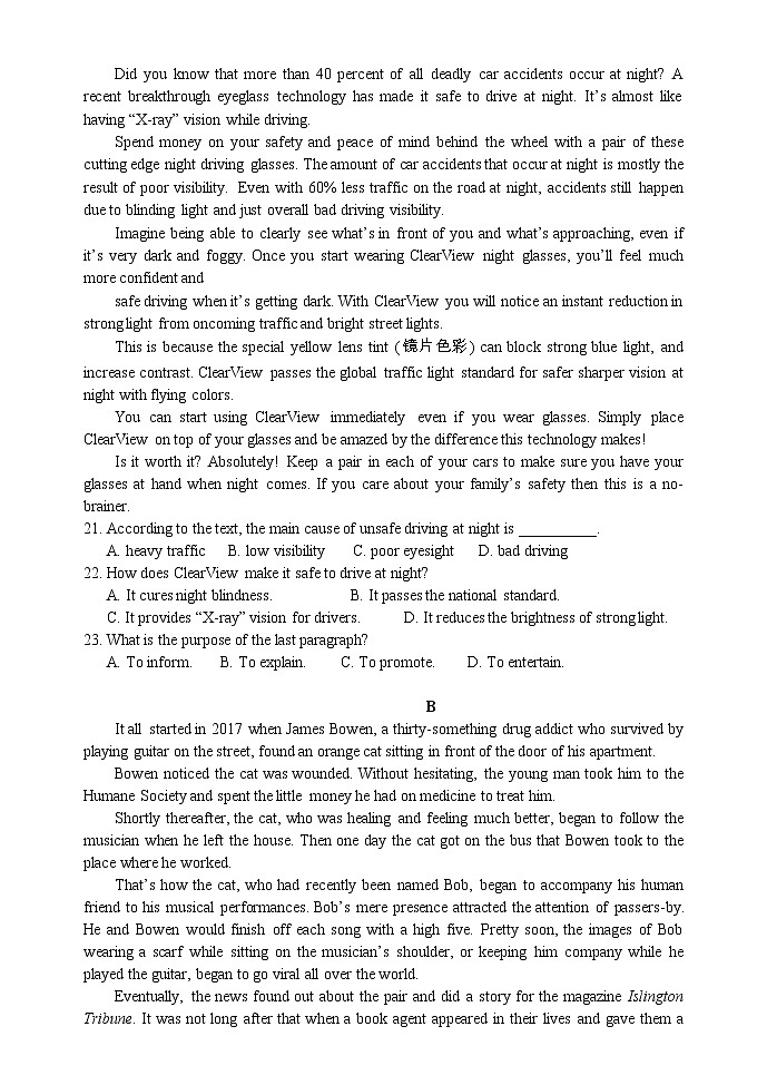 湖北省荆州市沙市中学2024-2025学年高三上学期12月月考英语试题 Word版含答案第3页