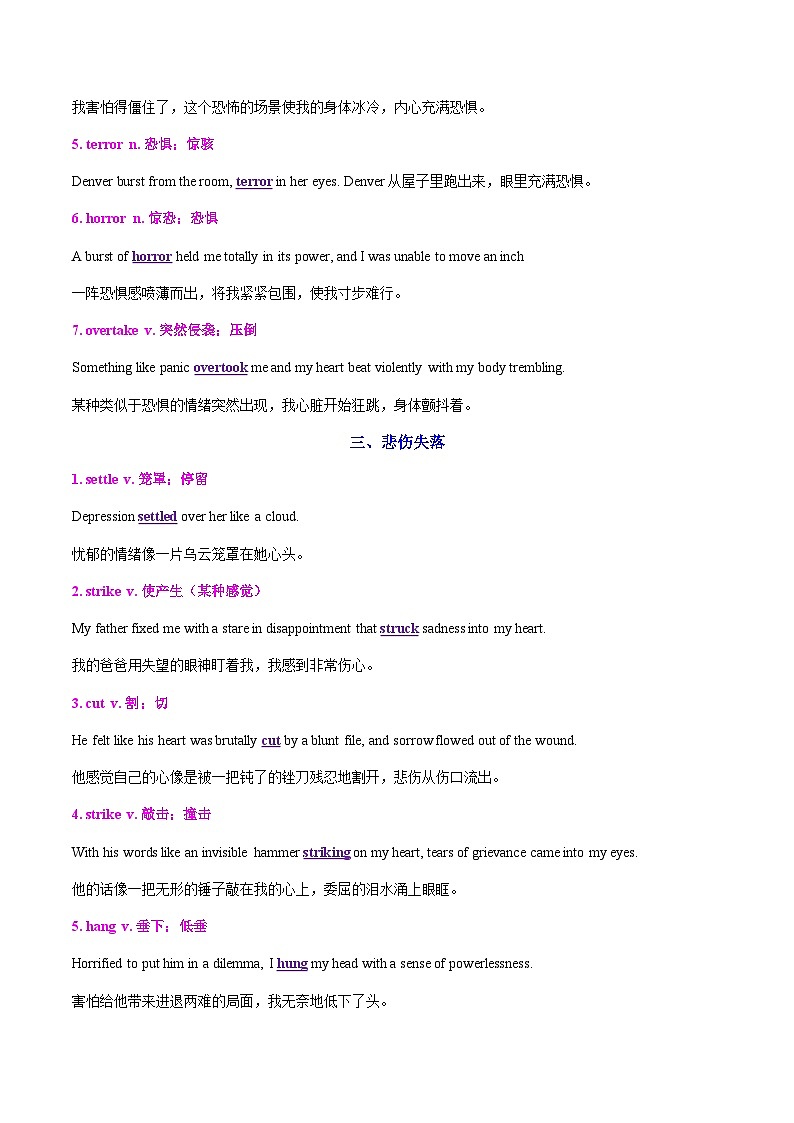 高考英语二轮-写作词汇（专题专练）（全国通用）（教师版）第3页