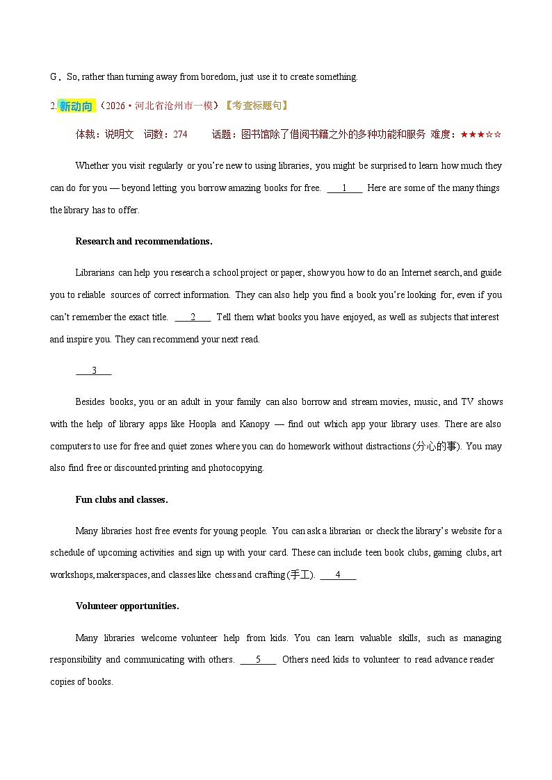 高考英语二轮-阅读7选5之说明文（专题专练）（全国通用）（学生版）第3页