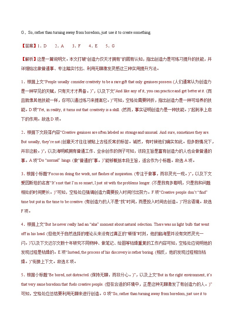 高考英语二轮-阅读7选5之说明文（专题专练）（全国通用）（教师版）第3页