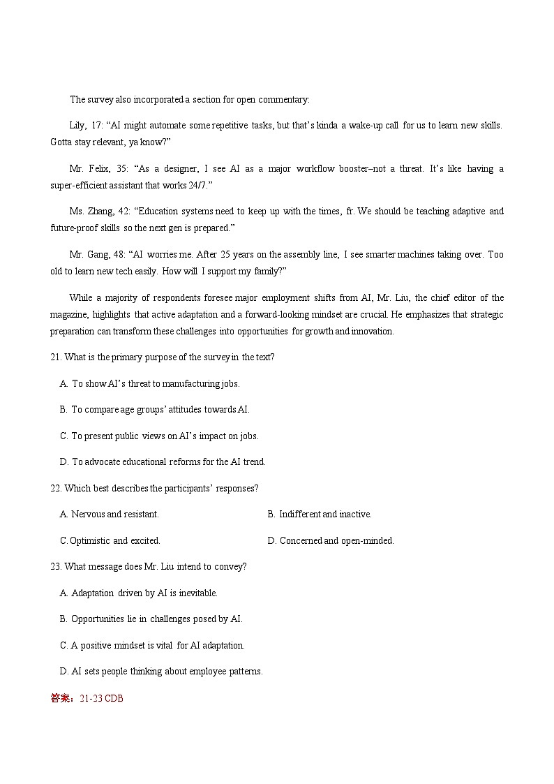 高考英语二模模拟卷01（广东专用）（教师版）第2页