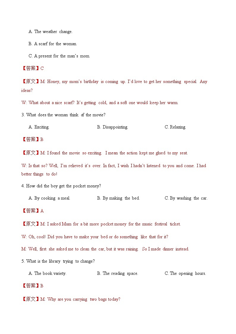 高考英语二模模拟卷01（全国一卷通用）（教师版）第2页