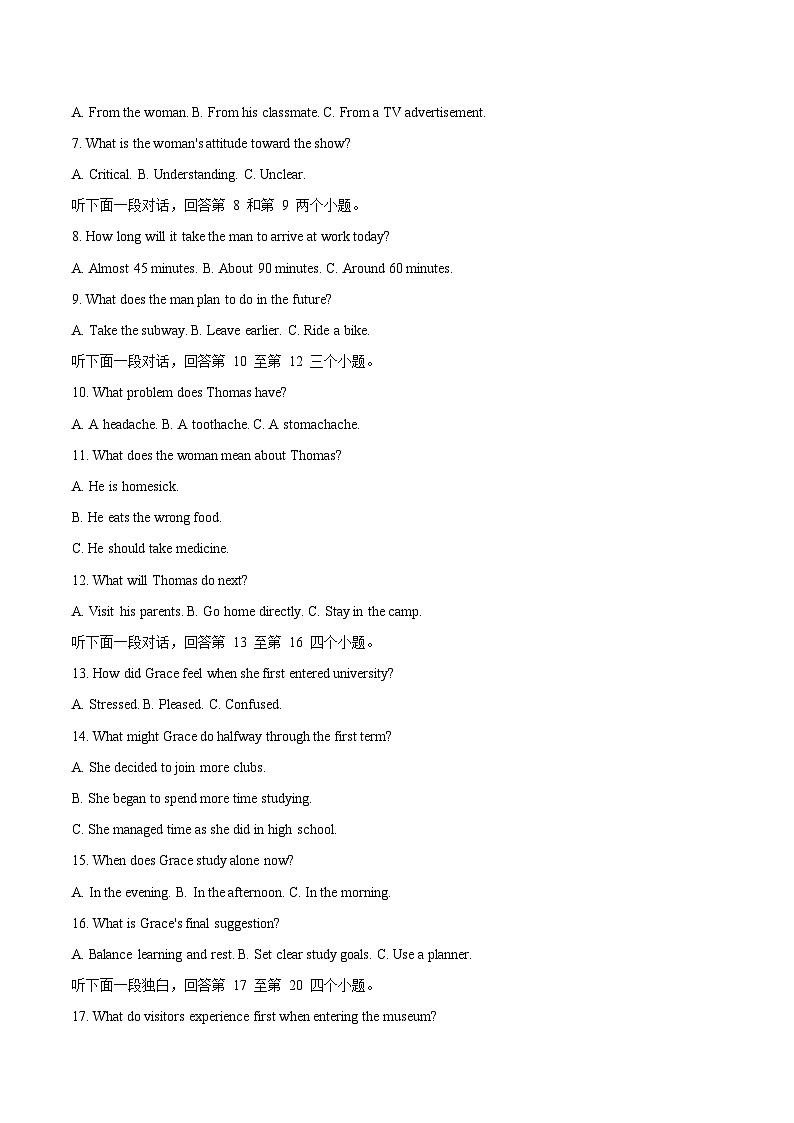 重庆市第八中学2026届高三上学期1月一模英语试卷（Word版附答案）第2页