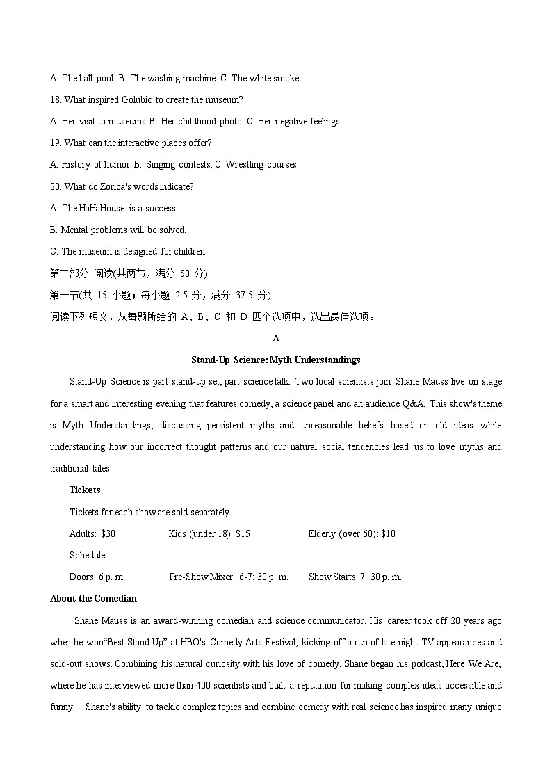 重庆市第八中学2026届高三上学期1月一模英语试卷（Word版附答案）第3页