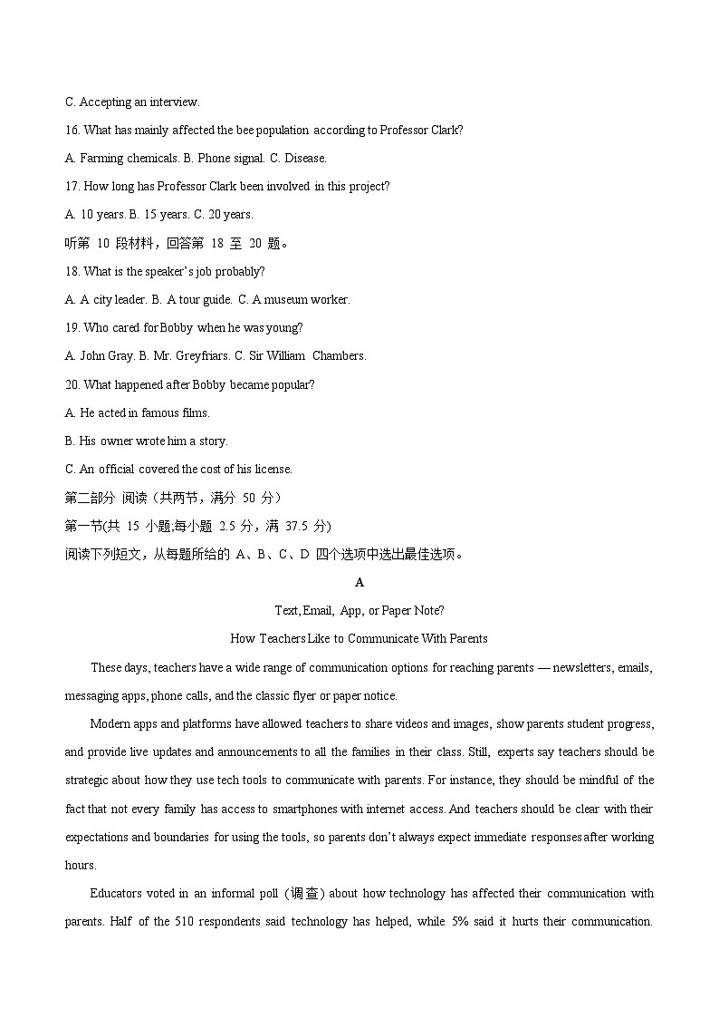 四川省绵阳中学2026届高三上学期第二次模拟考试英语试卷（Word版附答案）第3页