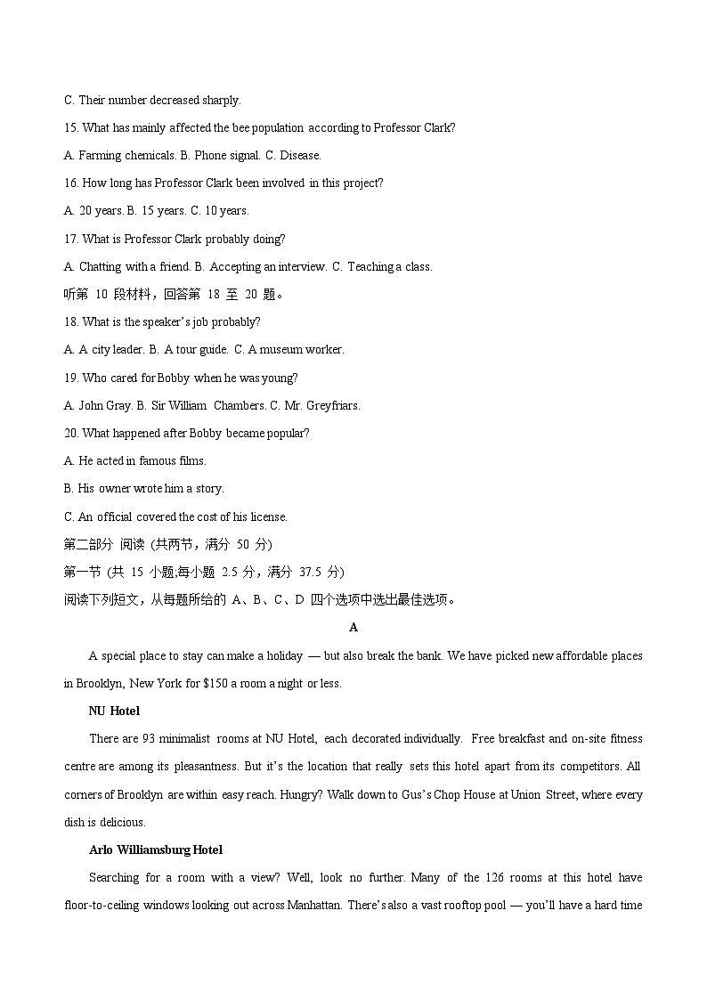 四川省绵阳南山中学2026届高三上学期第五次教学质量检测英语试卷（Word版附答案）第3页