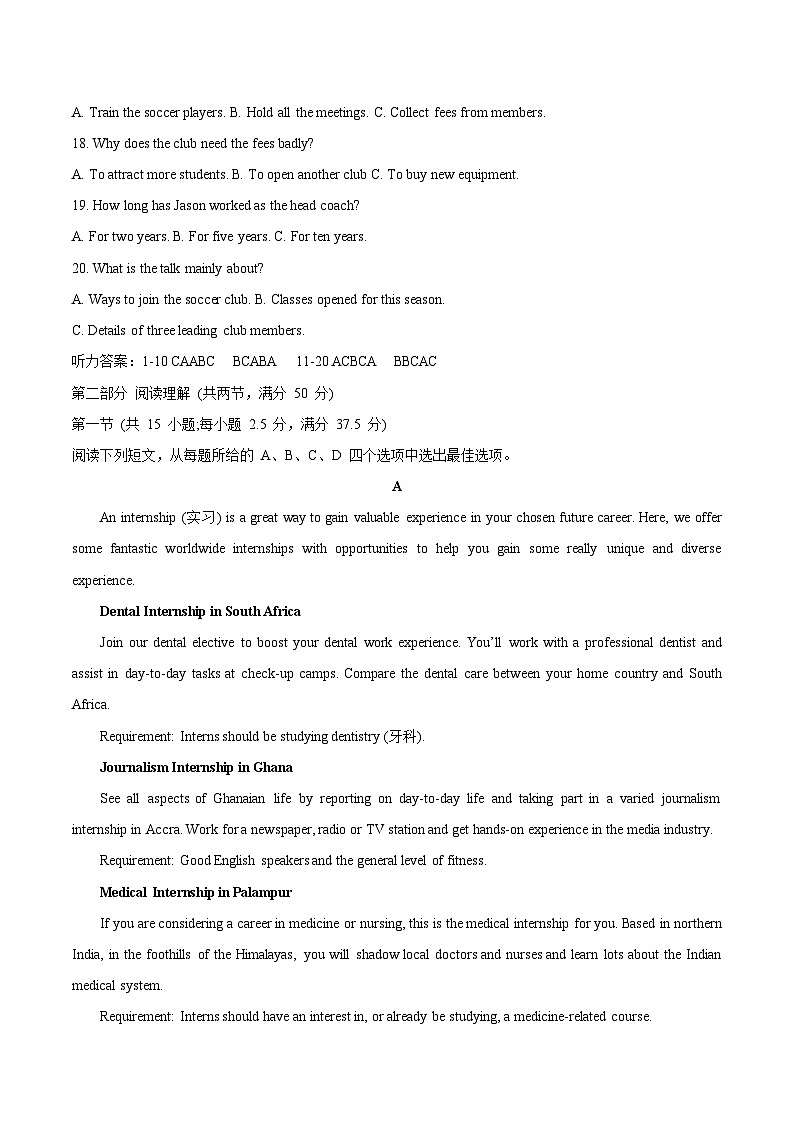吉林省友好学校2026届高三上学期第80届期末联考英语试卷（Word版附答案）第3页