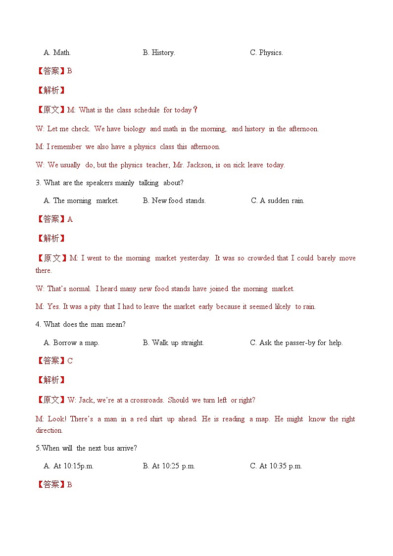 高考英语二模模拟卷02（江苏专用）（教师版）第2页