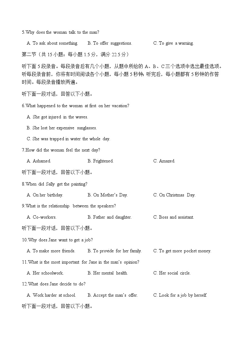 高考英语二模模拟卷01（全国二卷通用）（考试版A4）第2页