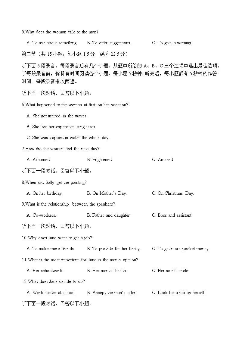 高考英语二模模拟卷01（全国二卷通用）（考试版A4）第2页