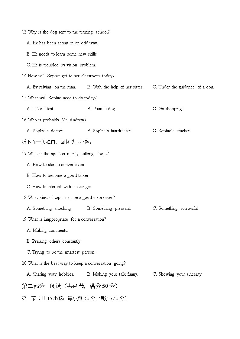 高考英语二模模拟卷01（全国二卷通用）（考试版A4）第3页