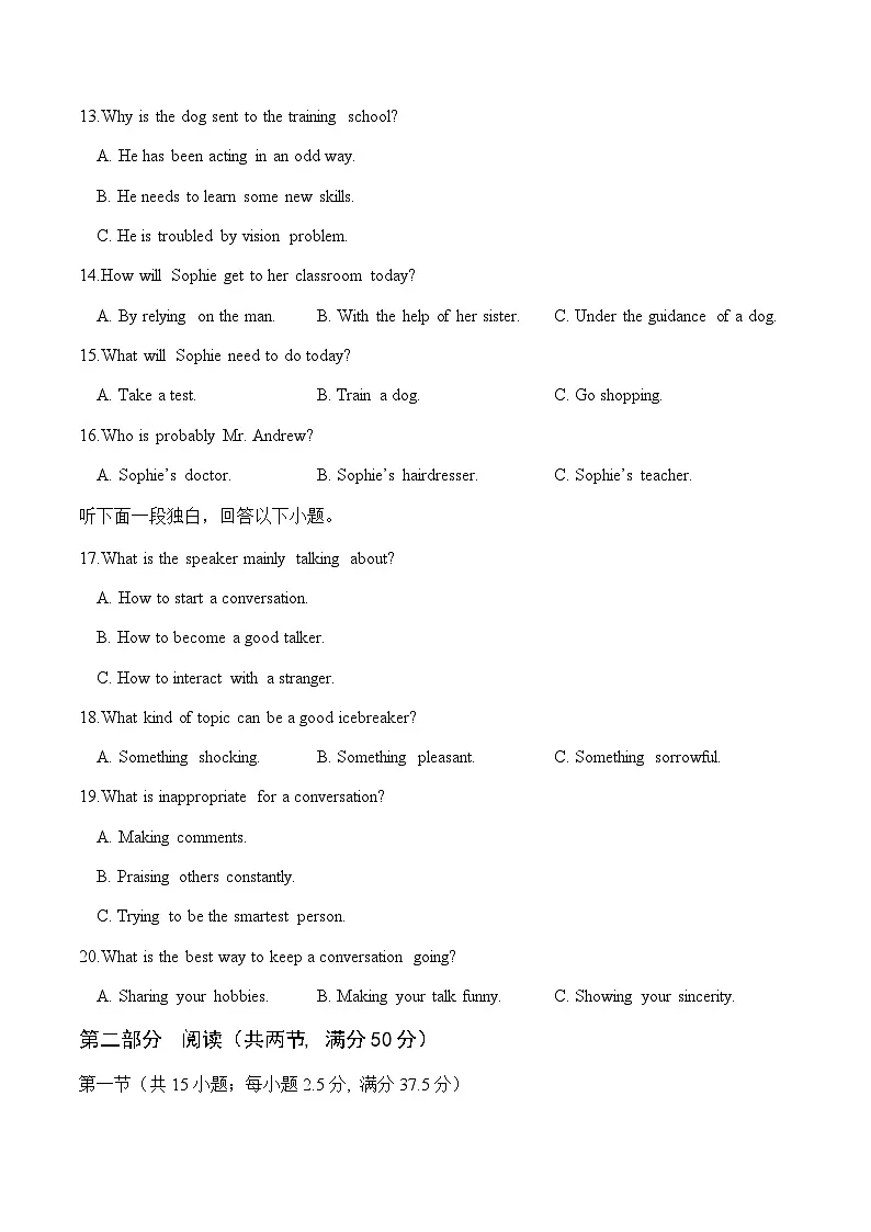 高考英语二模模拟卷01（全国二卷通用）（考试版A4）第3页