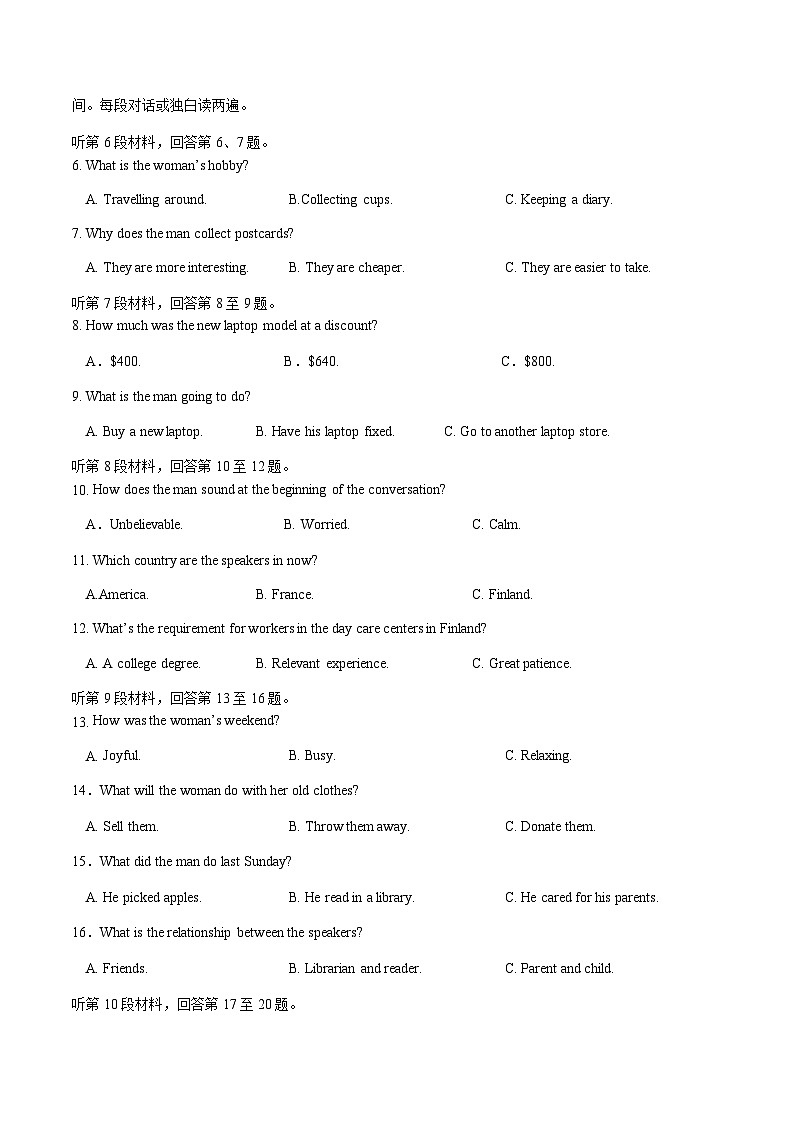 高考英语二模模拟卷02（江苏专用）（考试版）第2页