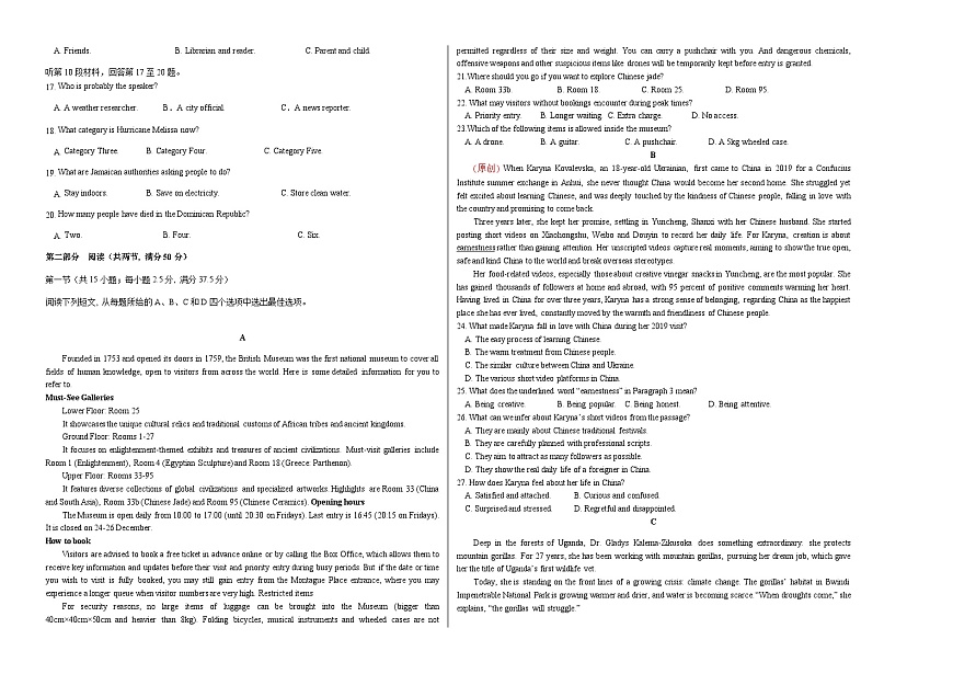 高考英语二模模拟卷02（江苏专用）（考试版A3）第2页