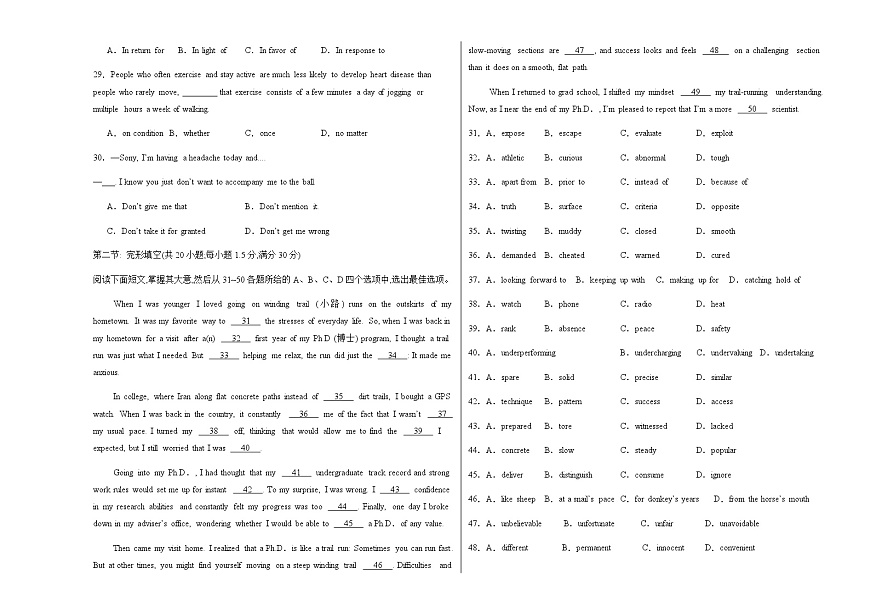 高考英语一模保分卷02（天津卷）（考试版A3）第3页