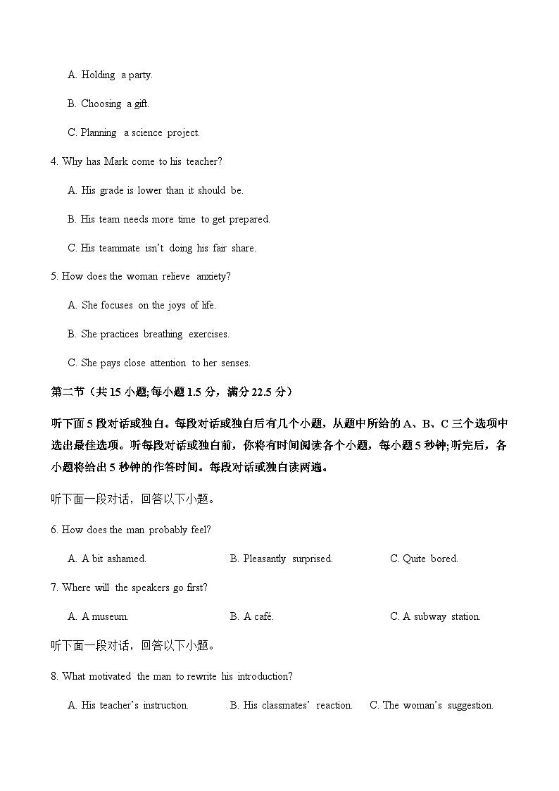 高考英语二模模拟卷02（全国一卷通用）（考试版）第2页