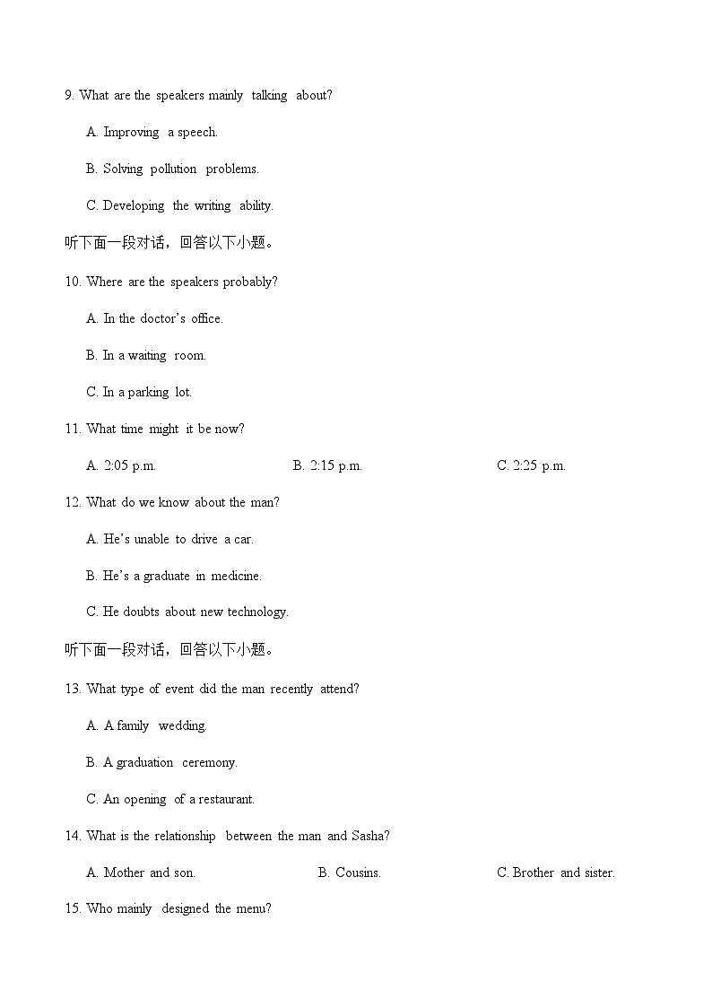 高考英语二模模拟卷02（全国一卷通用）（考试版）第3页