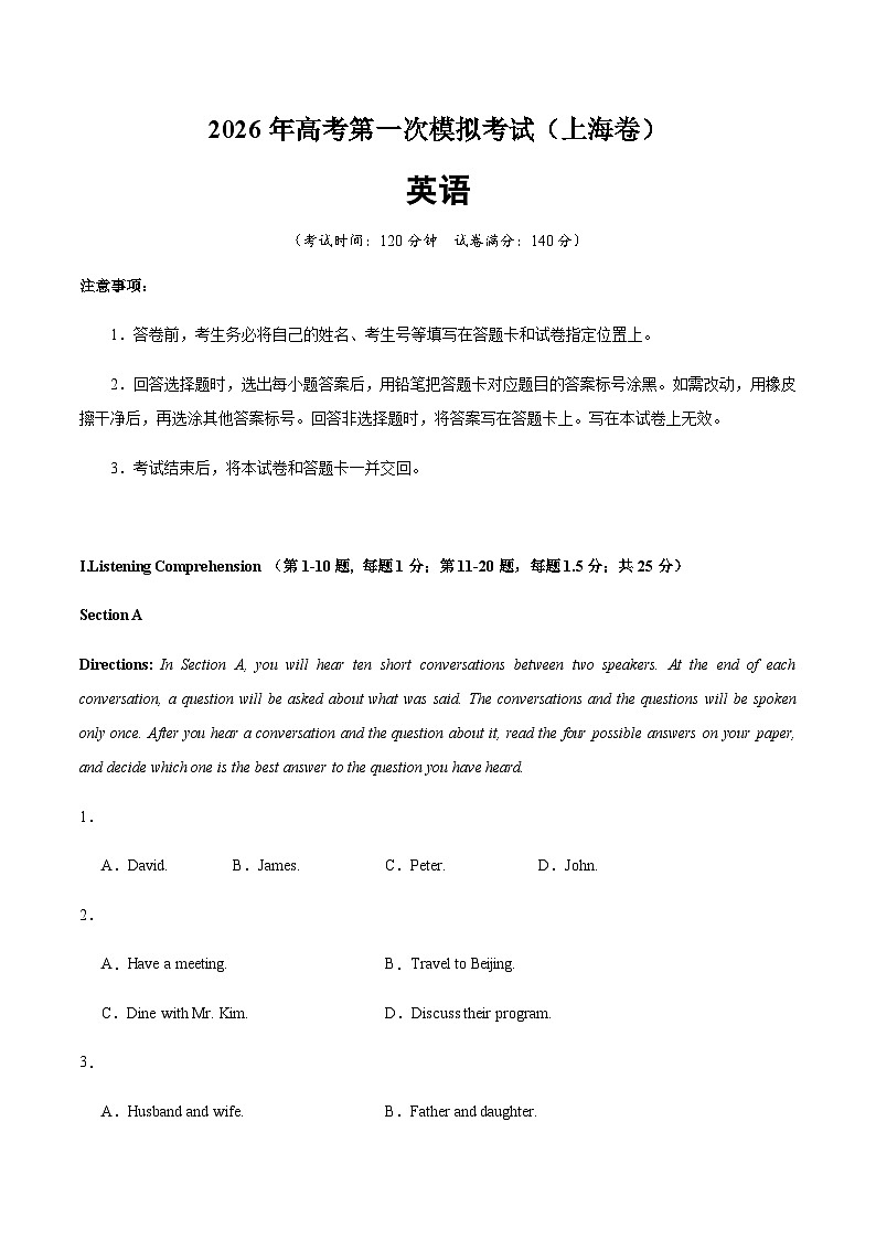 高考英语一模保分卷02（上海专用）（考试版）第1页