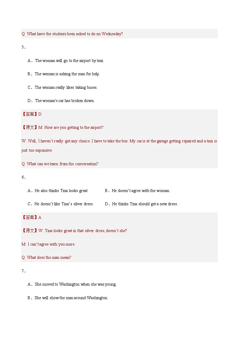 高考英语一模保分卷02（上海专用）（全解全析）第3页