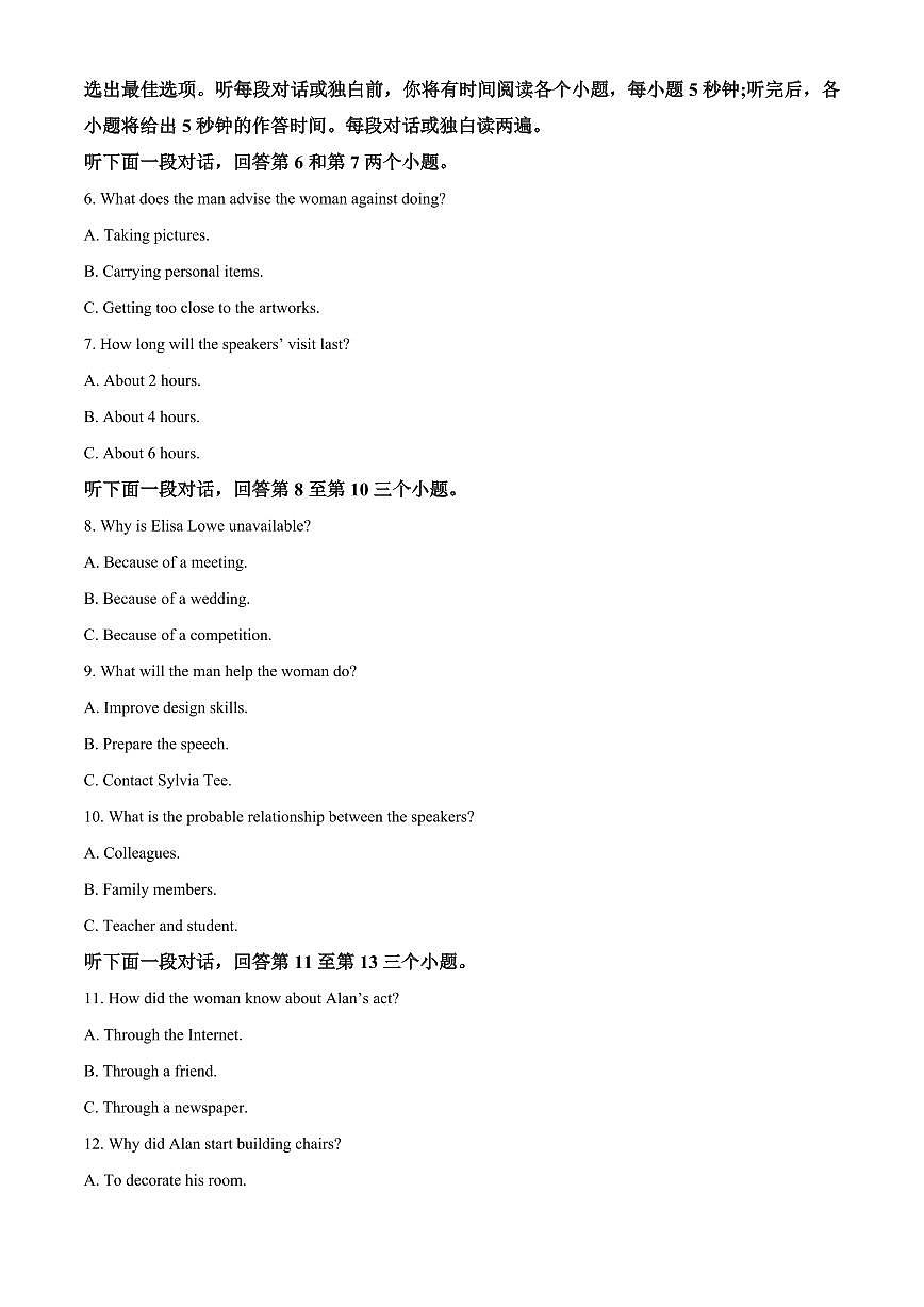湖北省新高考联考协作体2025-2026学年高二上学期期末英语试题（试卷+解析）第2页