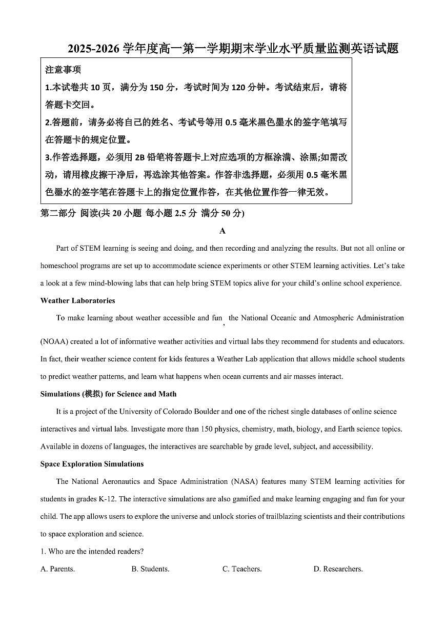 江苏连云港市灌南县2025-2026学年度高一第一学期期末学业水平质量监测英语试题（试卷+解析）第1页