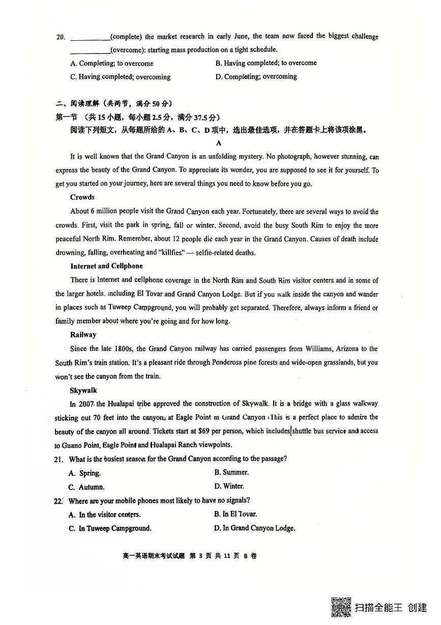 广东深圳市深圳中学2025-2026学年度第一学期期末考试高一英语试卷第3页