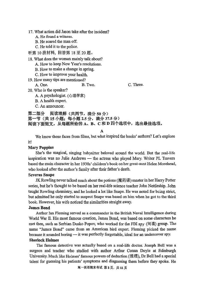 福建福州市鼓楼区福州第三中学2025-2026学年第一学期高一期末考试英语试卷第3页