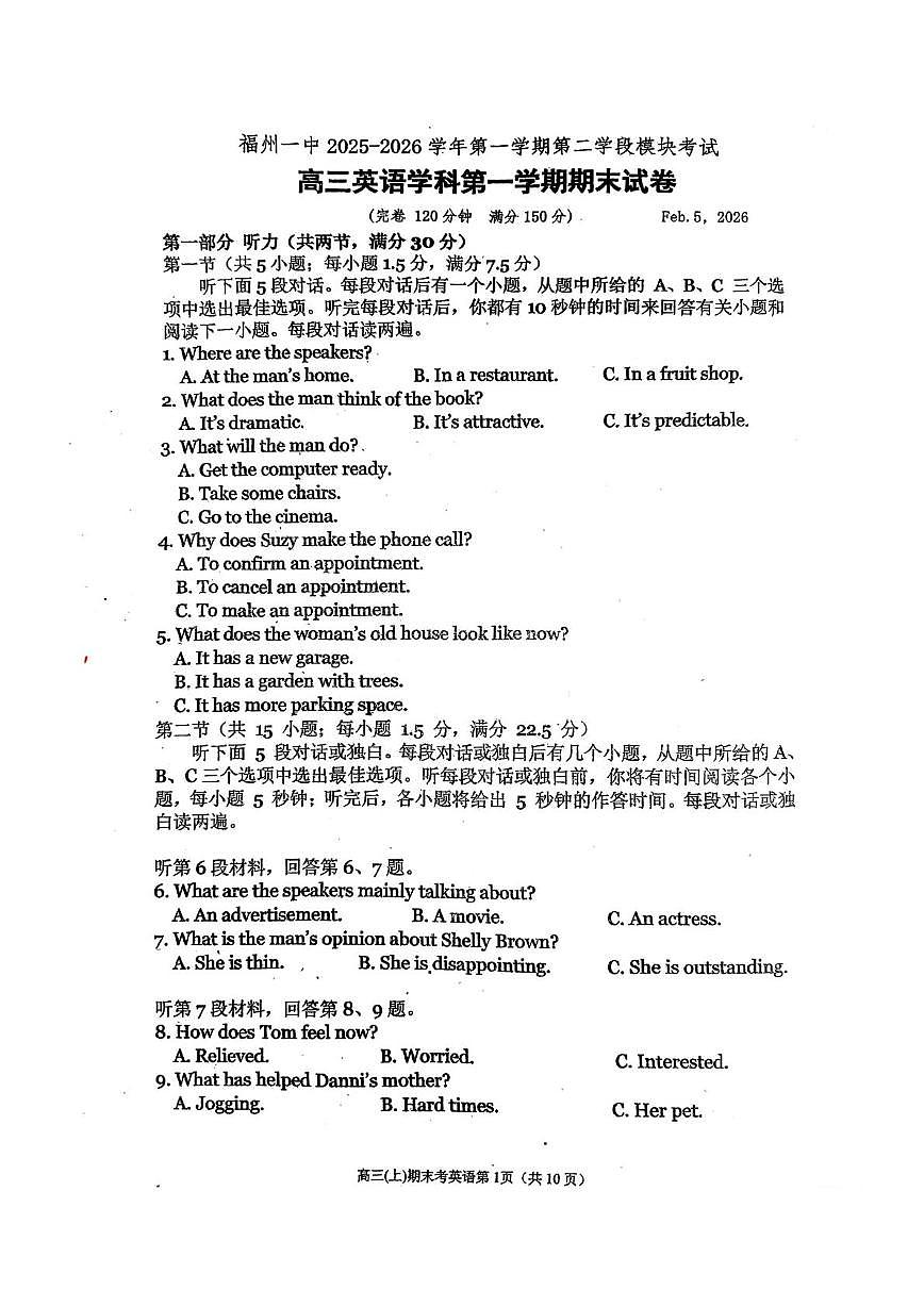 福建福州市鼓楼区福州第一中学2025-2026学年第一学期第二学段模块考试高三英语学科期末试卷第1页