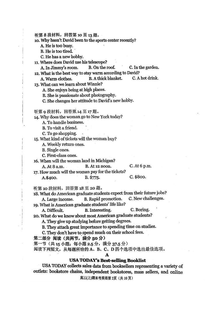 福建福州市鼓楼区福州第一中学2025-2026学年第一学期第二学段模块考试高三英语学科期末试卷第2页