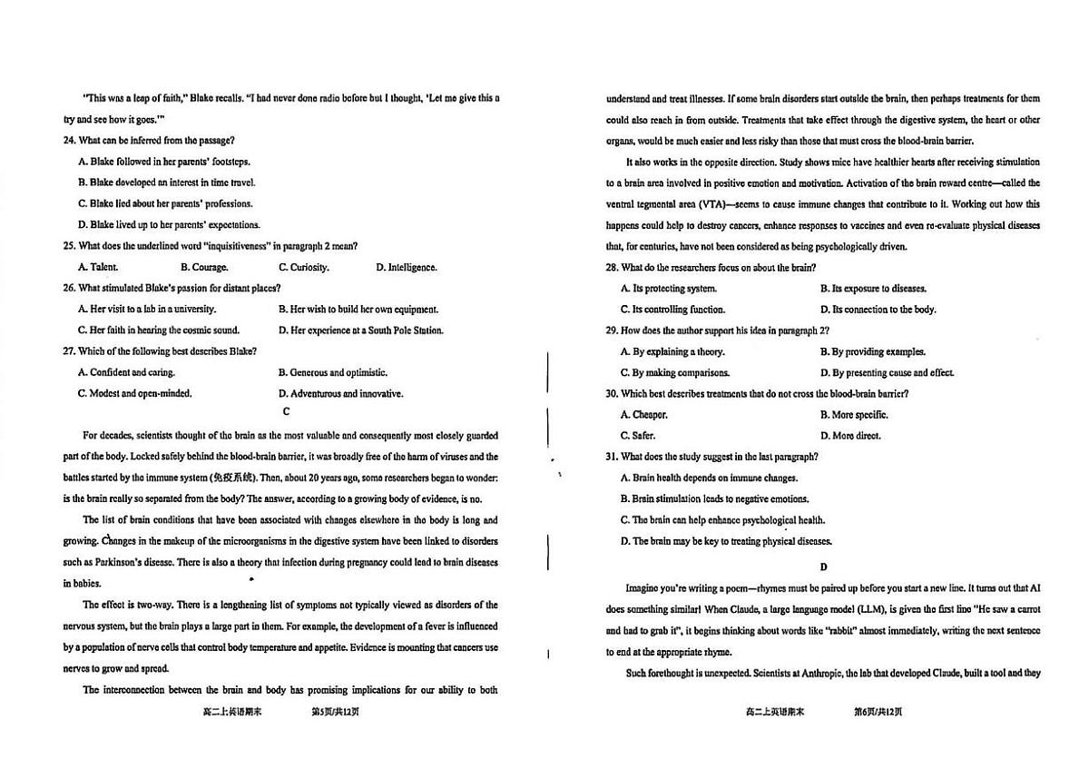 福建厦门第一中学2025-2026学年度第一学期期末考试高二年英语试卷第3页