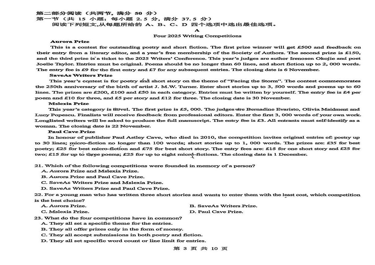 福建厦门市海沧区厦门海沧实验中学2025-2026学年高二上学期2月期末英语试题第2页
