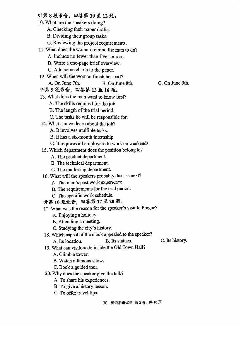 福建省福州市鼓楼区福州第三中学2025-2026学年第一学期高二上期末考试英语试题第2页