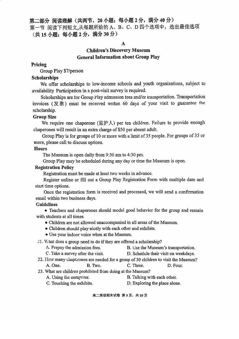 福建省福州市鼓楼区福州第三中学2025-2026学年第一学期高二上期末考试英语试题第3页
