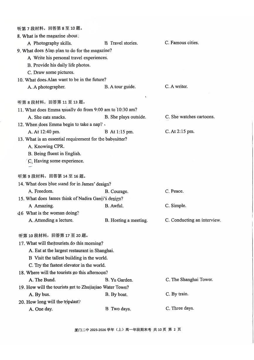 福建省厦门市思明区厦门第二中学2025-2026学年第一学期高一年段期末考英语科试卷第2页