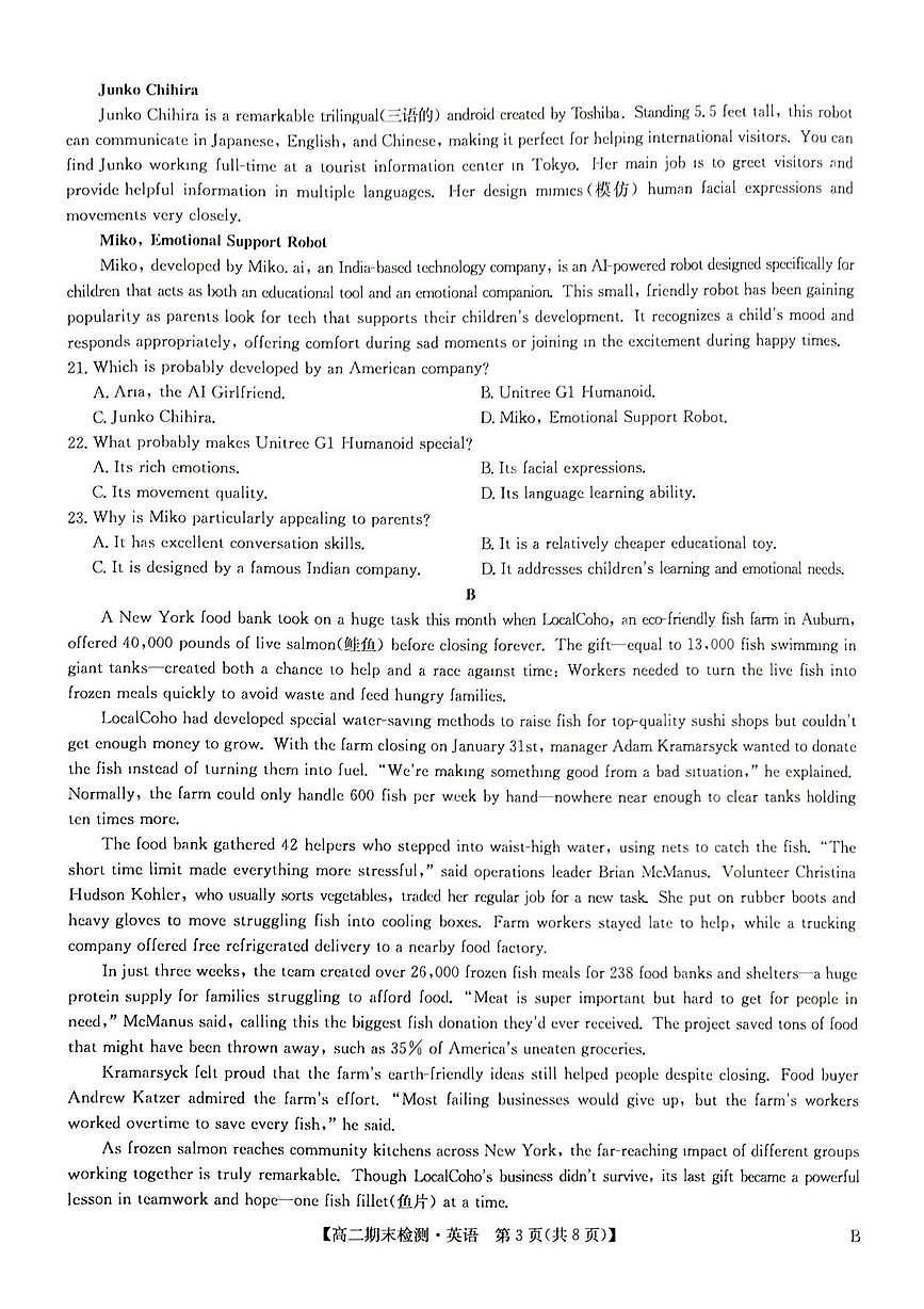 河南商丘市商师联盟2025-2026学年高二上学期2月期末英语试题第3页