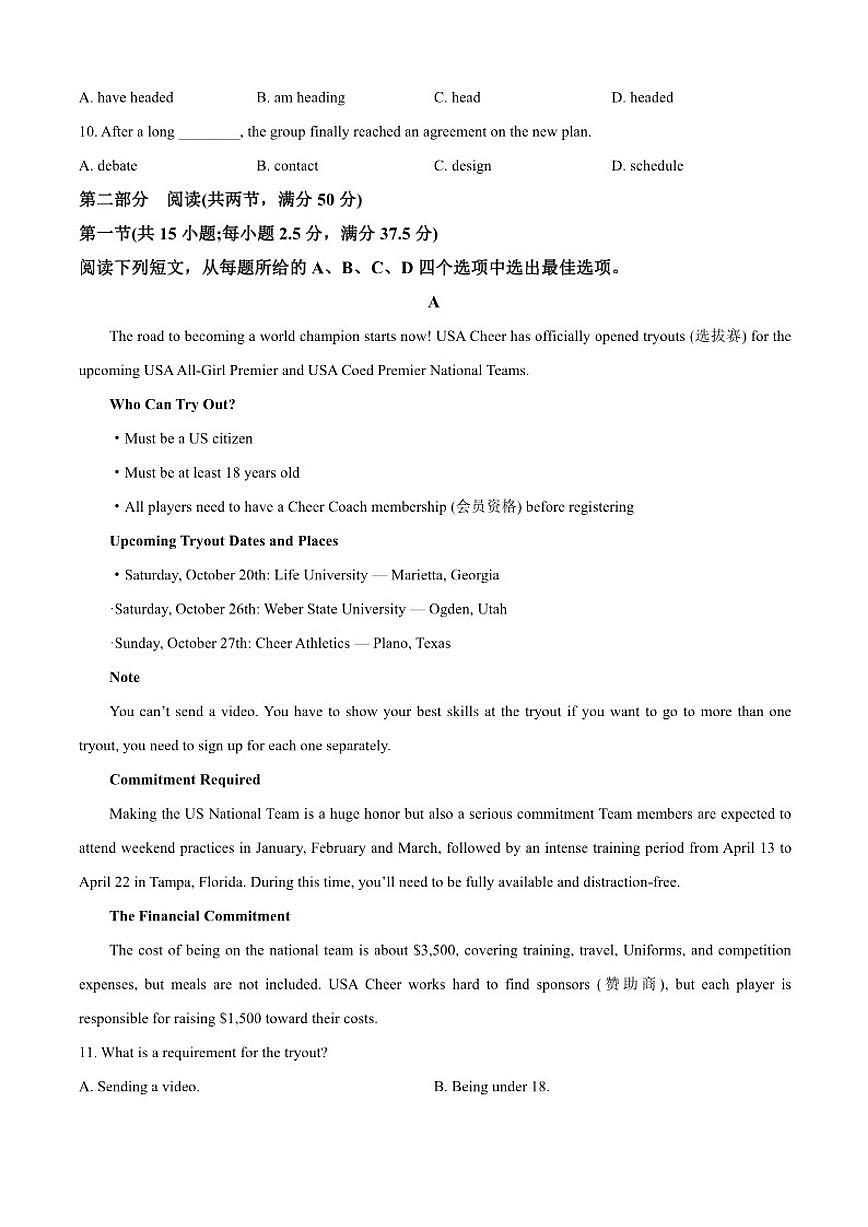 2025-2026学年广东省广州市番禺区八校高一上学期期中考试英语试题（含答案）第2页