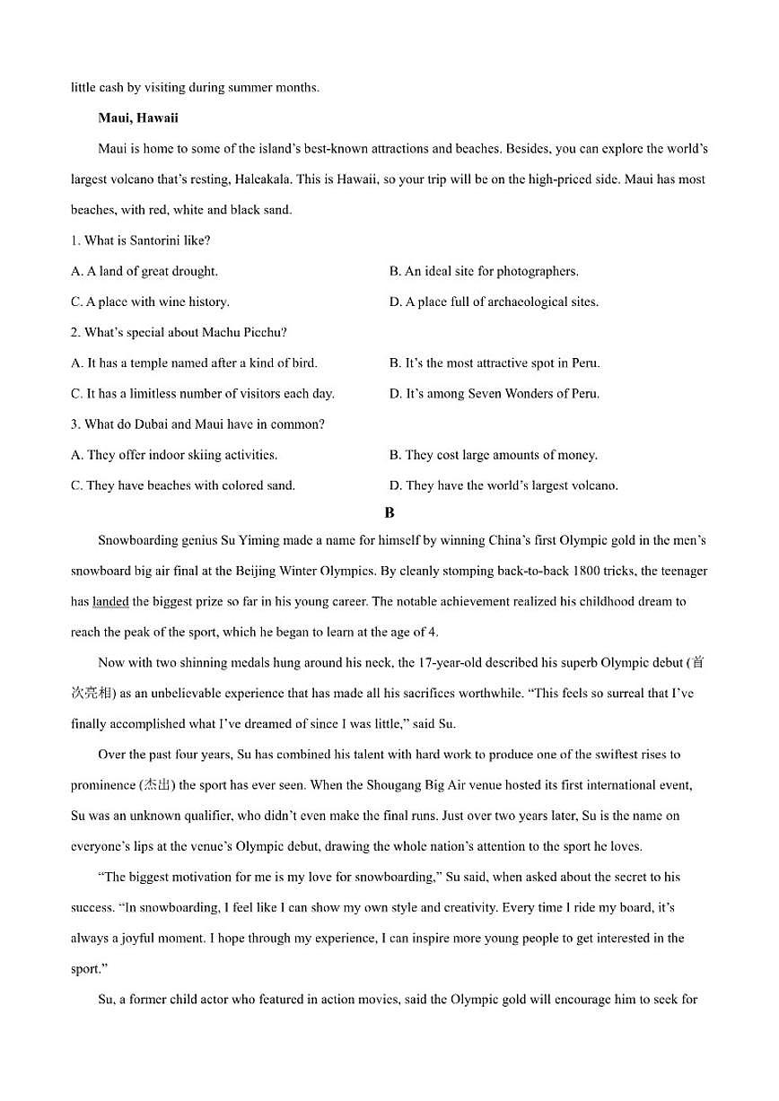 2025-2026学年广东省清远市博爱学校高一上学期12月月考英语试题（含答案）第3页