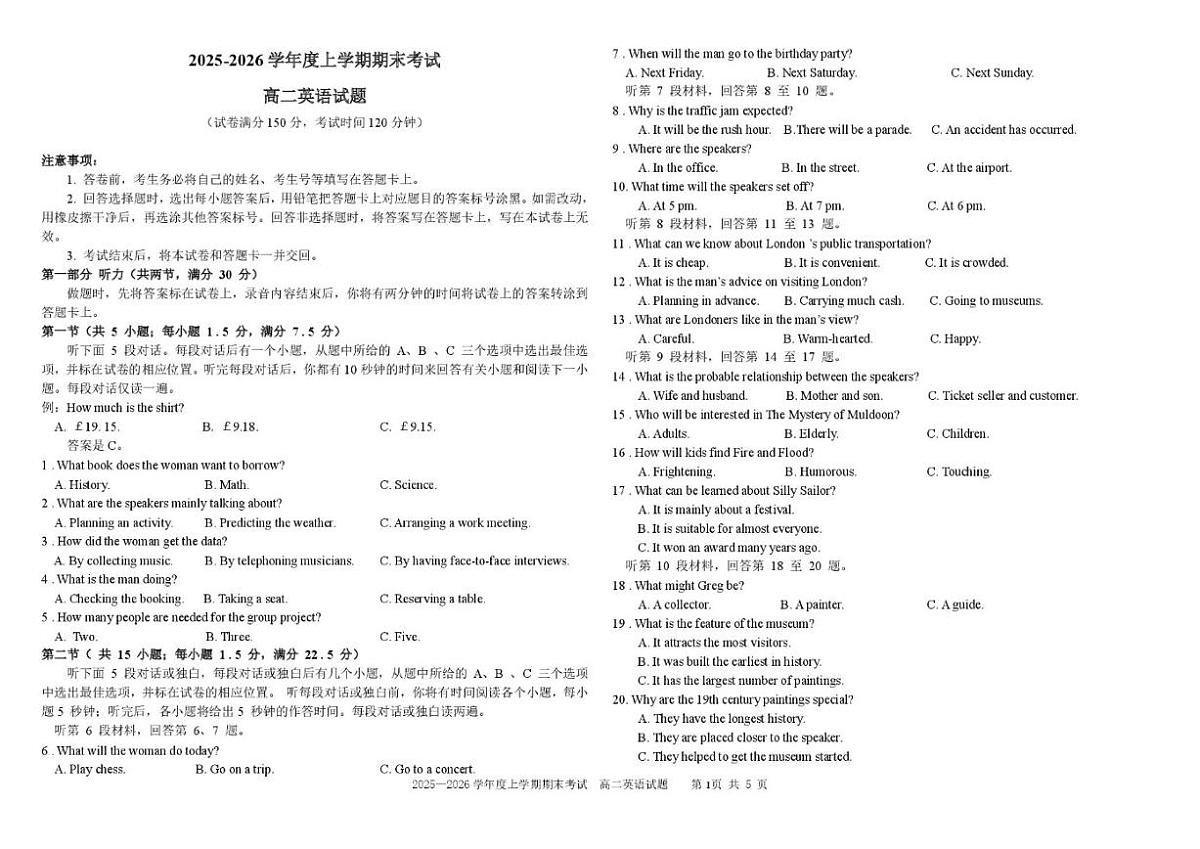 2025-2026学年吉林省油田高级中学高二上学期期末英语（含解析）试卷第1页