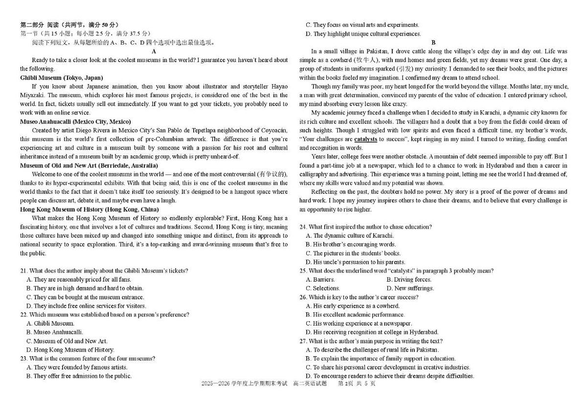 2025-2026学年吉林省油田高级中学高二上学期期末英语（含解析）试卷第2页