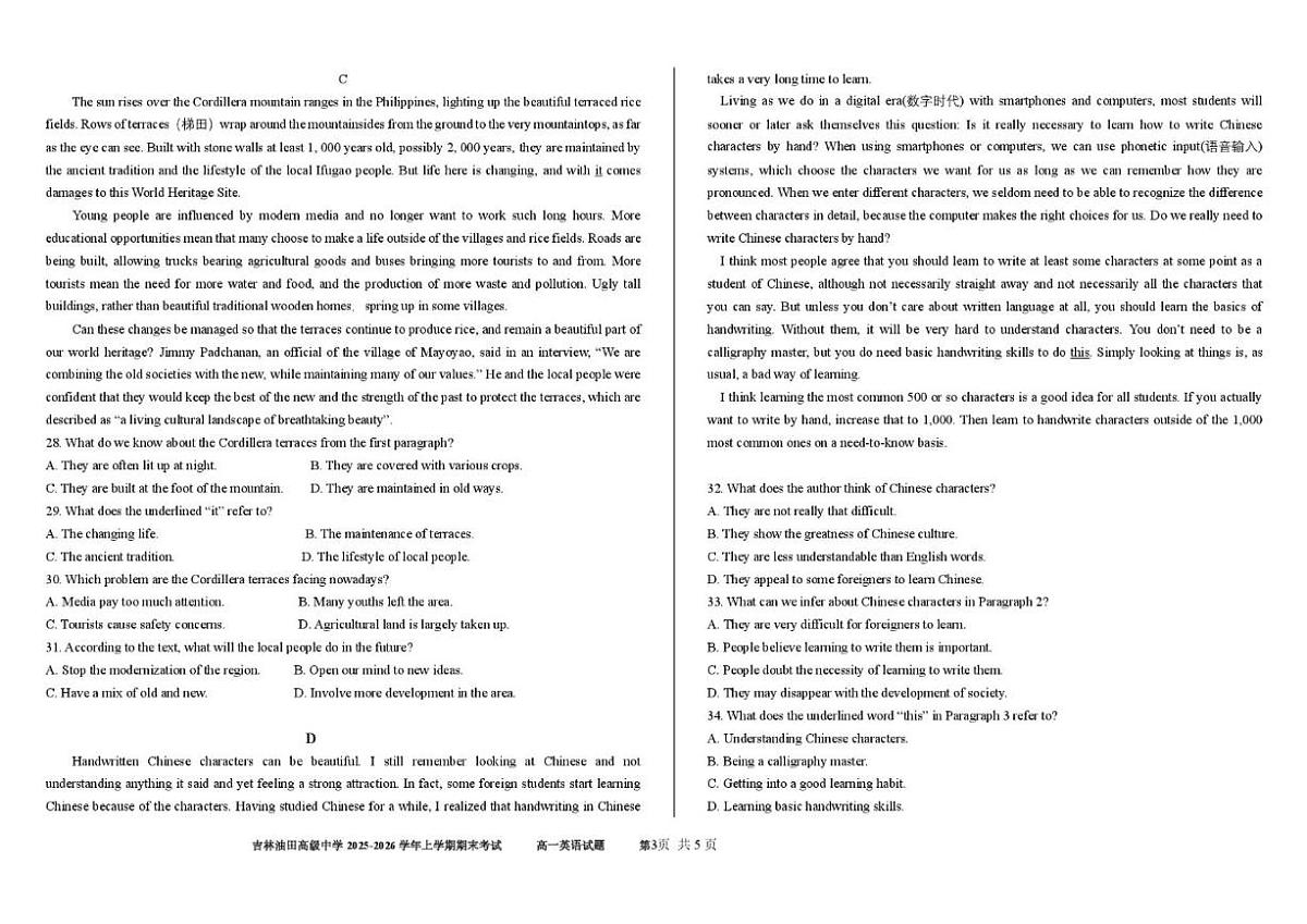 2025-2026学年吉林省油田高级中学高一上学期期末考试英语（含解析）试卷第3页