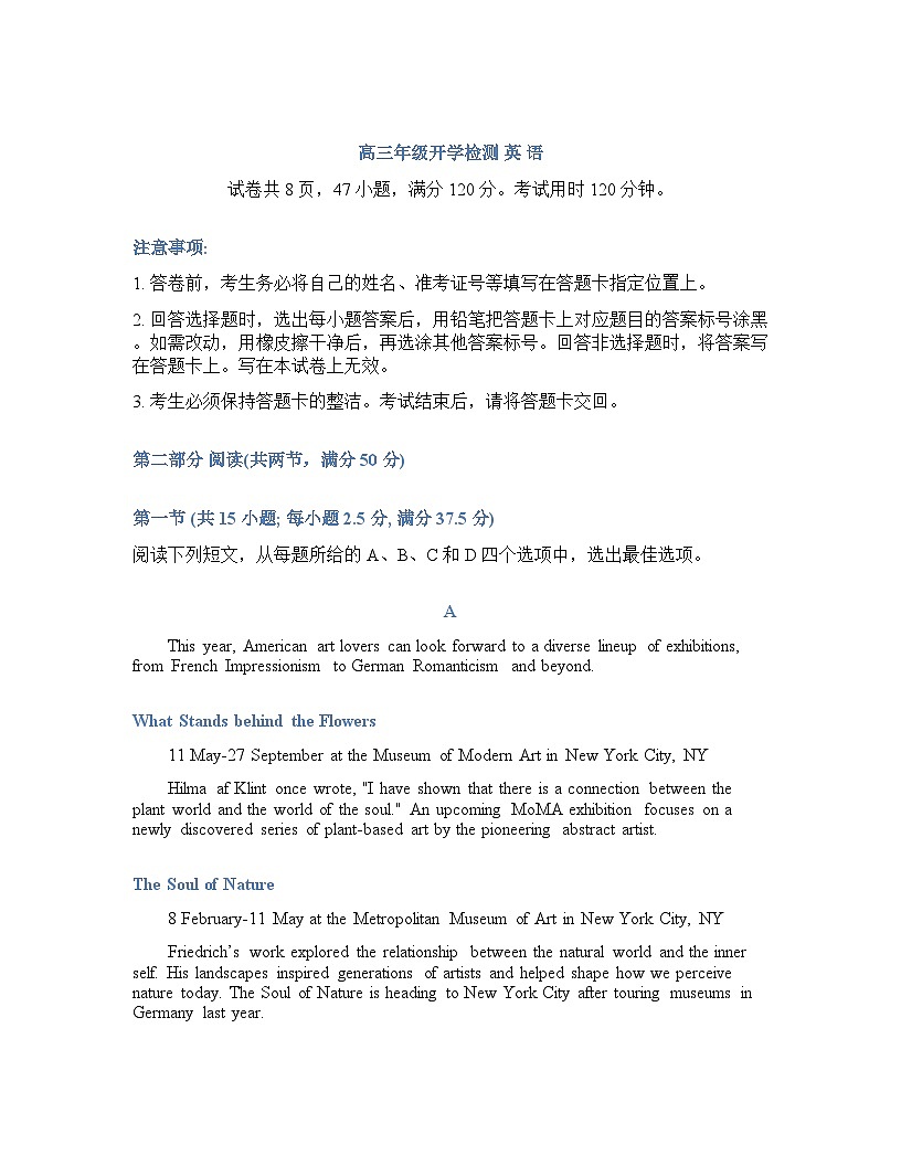 英语-广东省湛江市2025-2026学年高三下学期开学考试卷含答案第1页