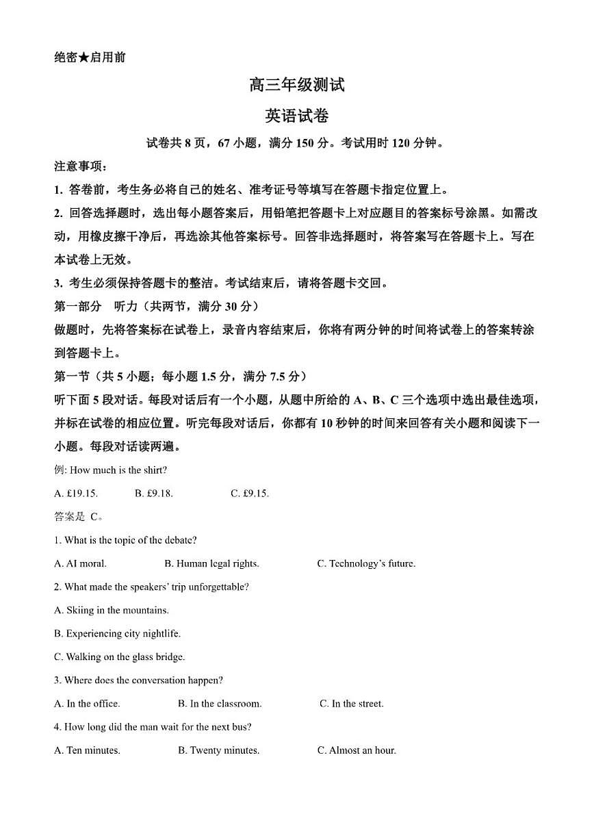 2025-2026学年江西部分高中联考高三上学期一月英语试题（含答案）第1页