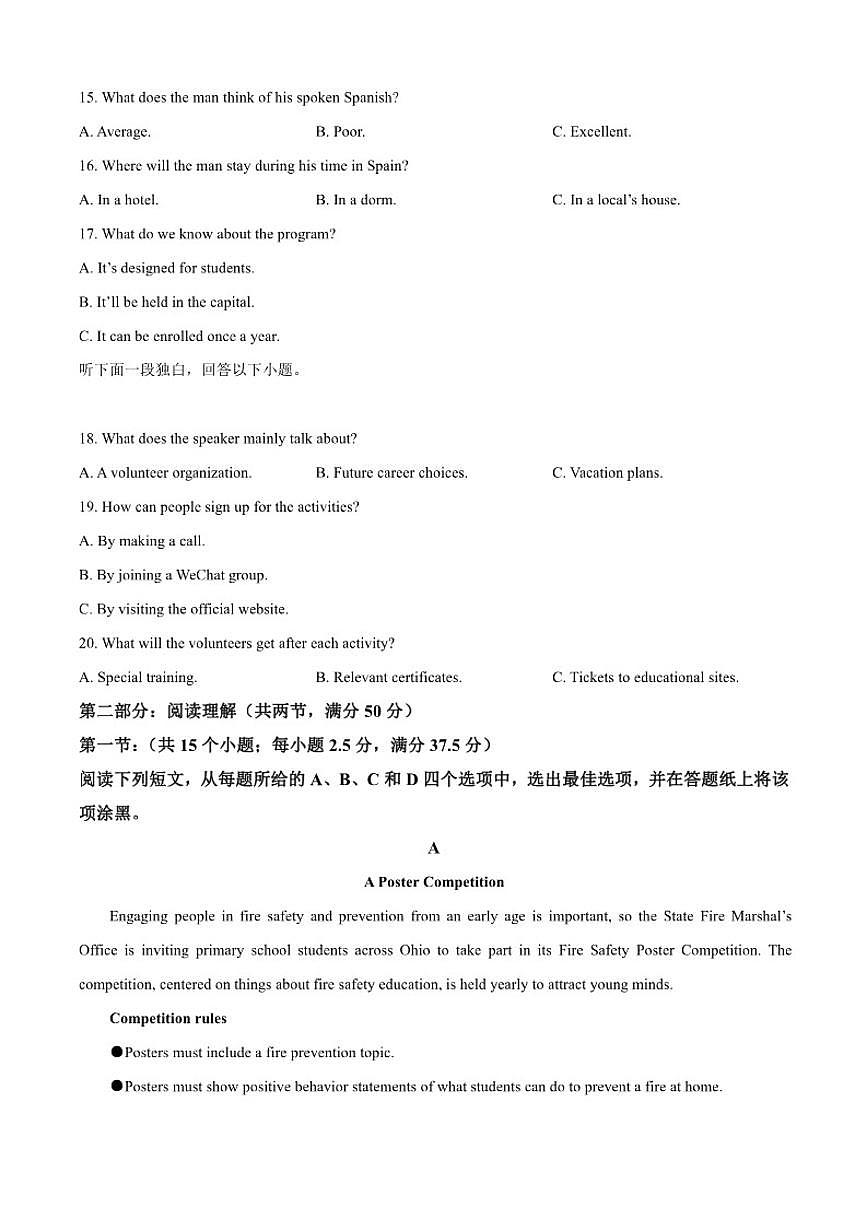 2025-2026学年吉林省延边朝鲜族自治州延吉市延边第二中学高一上学期1月期末英语试题（含答案）第3页