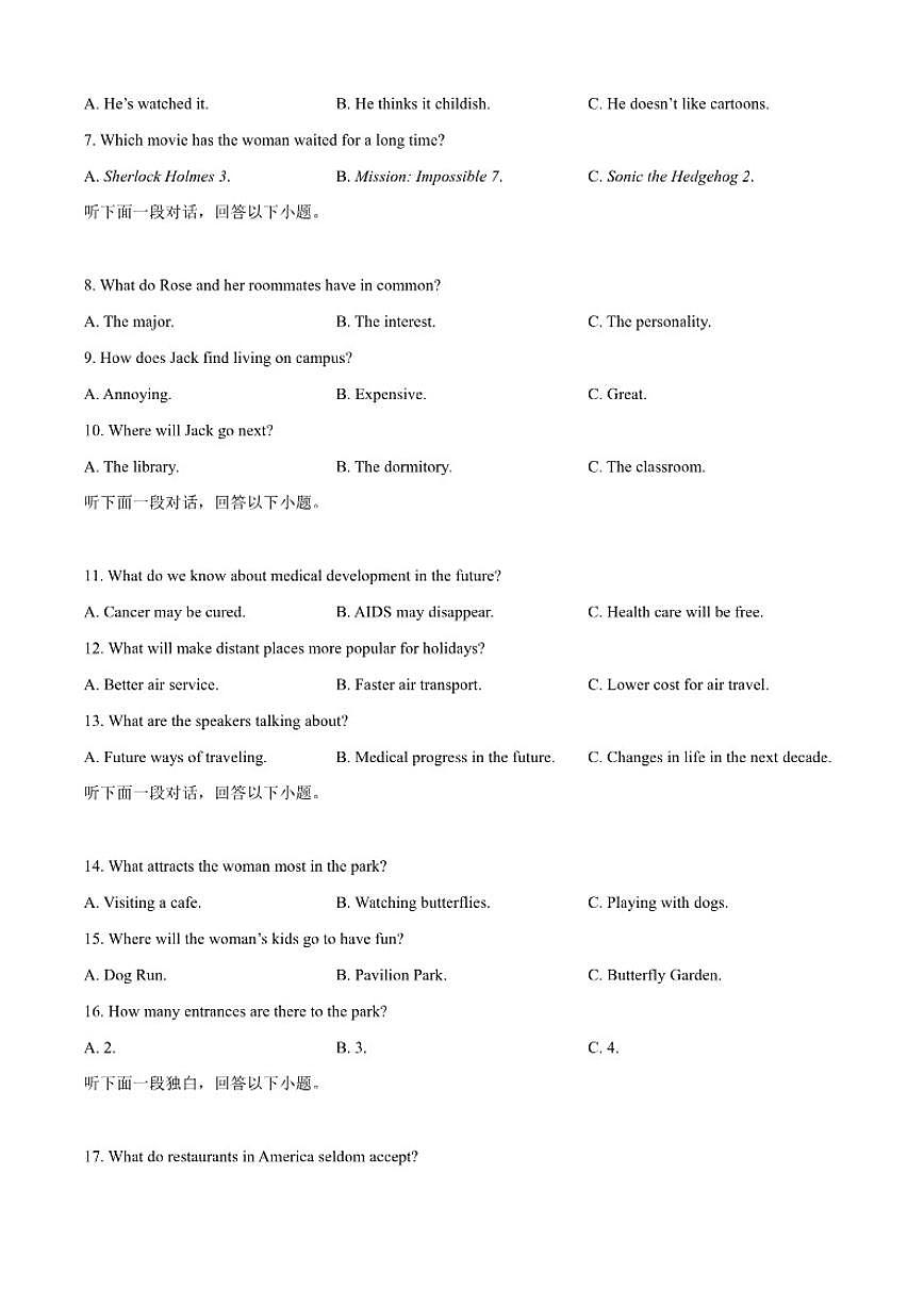 2025-2026学年吉林省长春市朝鲜族中学高二上学期1月期末英语试题（含答案）第2页