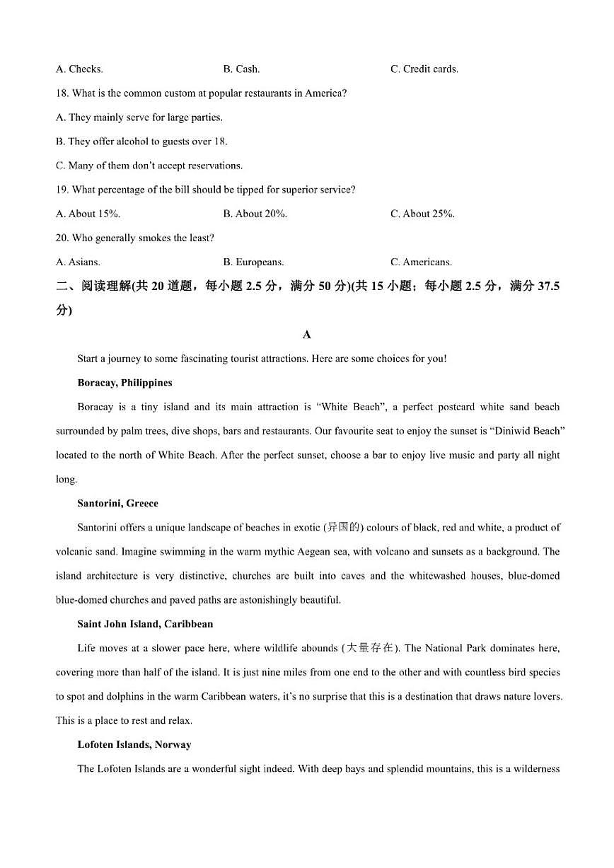 2025-2026学年吉林省长春市朝鲜族中学高二上学期1月期末英语试题（含答案）第3页