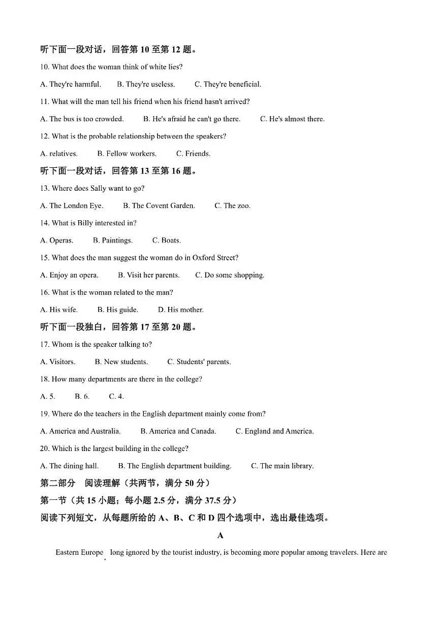 2025-2026学年吉林省长春市长春汽车经济技术开发区第三中学高二上学期1月期末英语试题（含答案）第2页