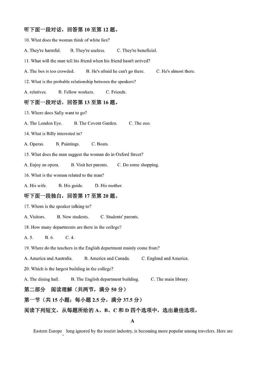 2025-2026学年吉林省长春市长春汽车经济技术开发区第三中学高二上学期1月期末英语试题（含答案）第2页