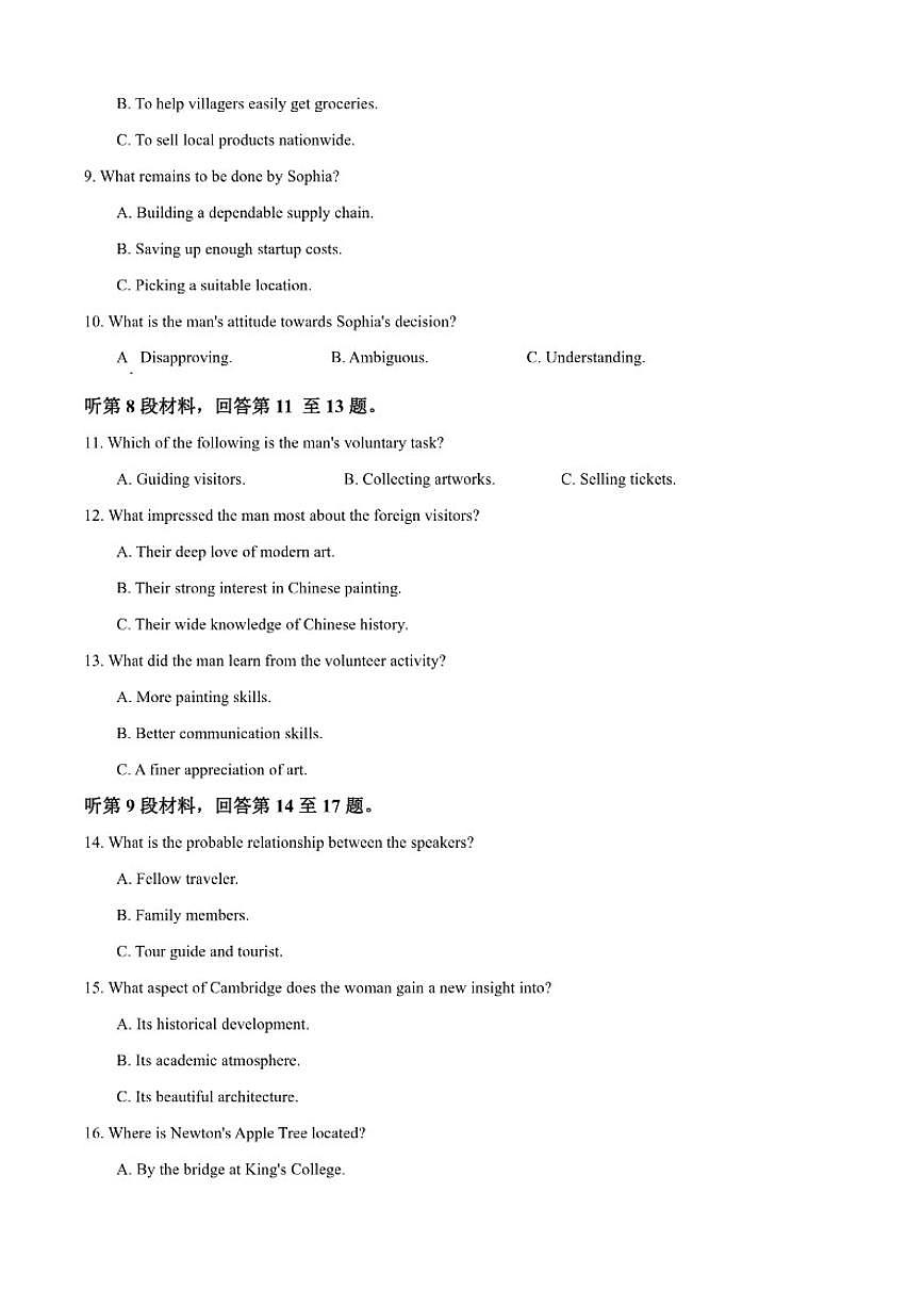 2025-2026学年吉林省长春希望高中高二上学期1月期末英语试题（含答案）第2页