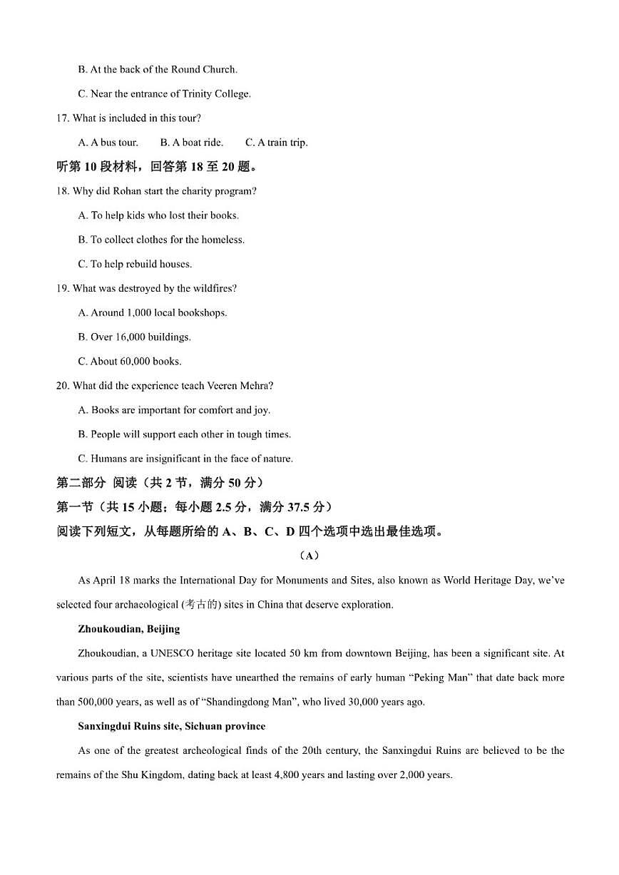 2025-2026学年吉林省长春希望高中高二上学期1月期末英语试题（含答案）第3页