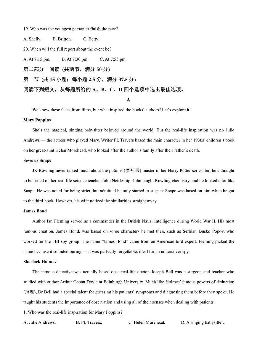2025-2026学年辽宁省朝阳市双塔区朝阳市第一高级中学高二上学期1月期末英语试题（含答案）第3页